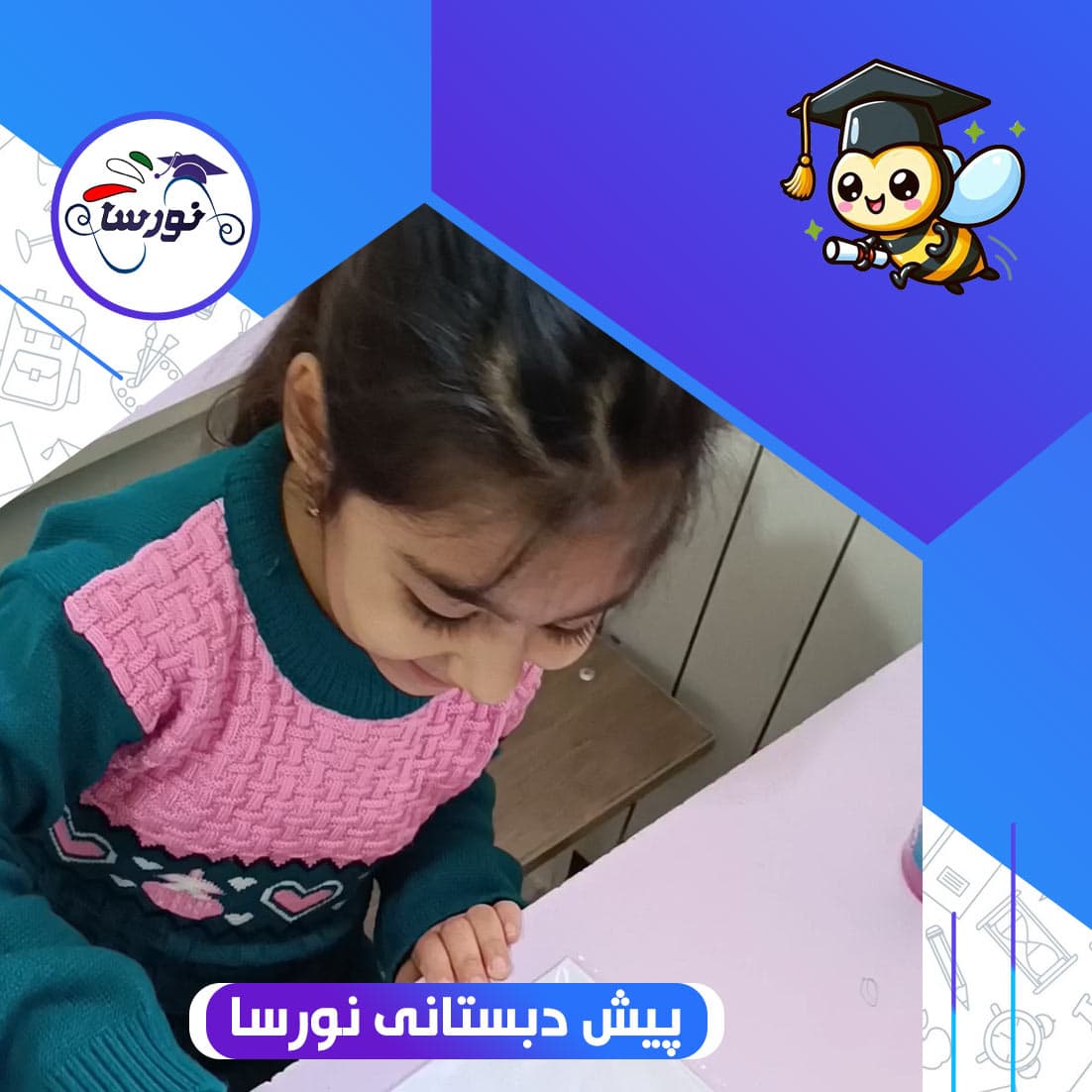 پیش دبستانی نورسا